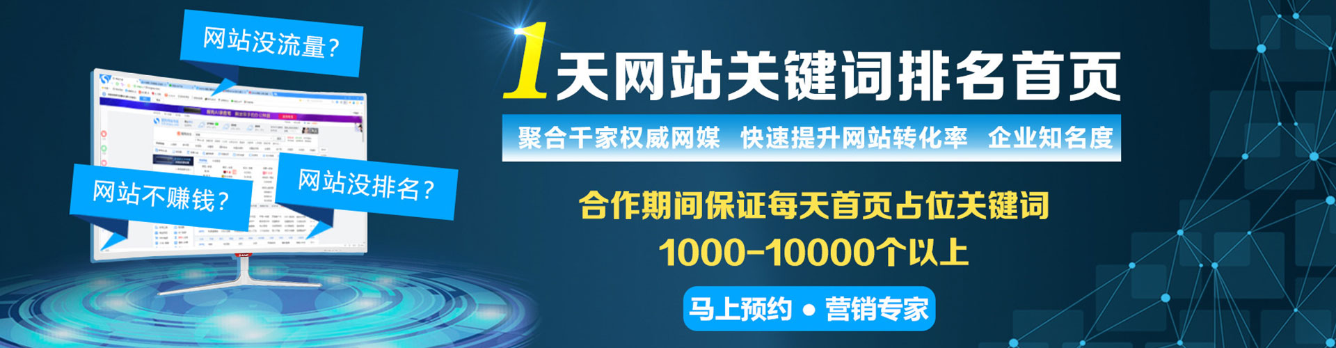 眉县sem广告