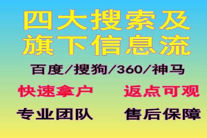 探索百度竞价账户托管的奥秘：多行业成功经验分享